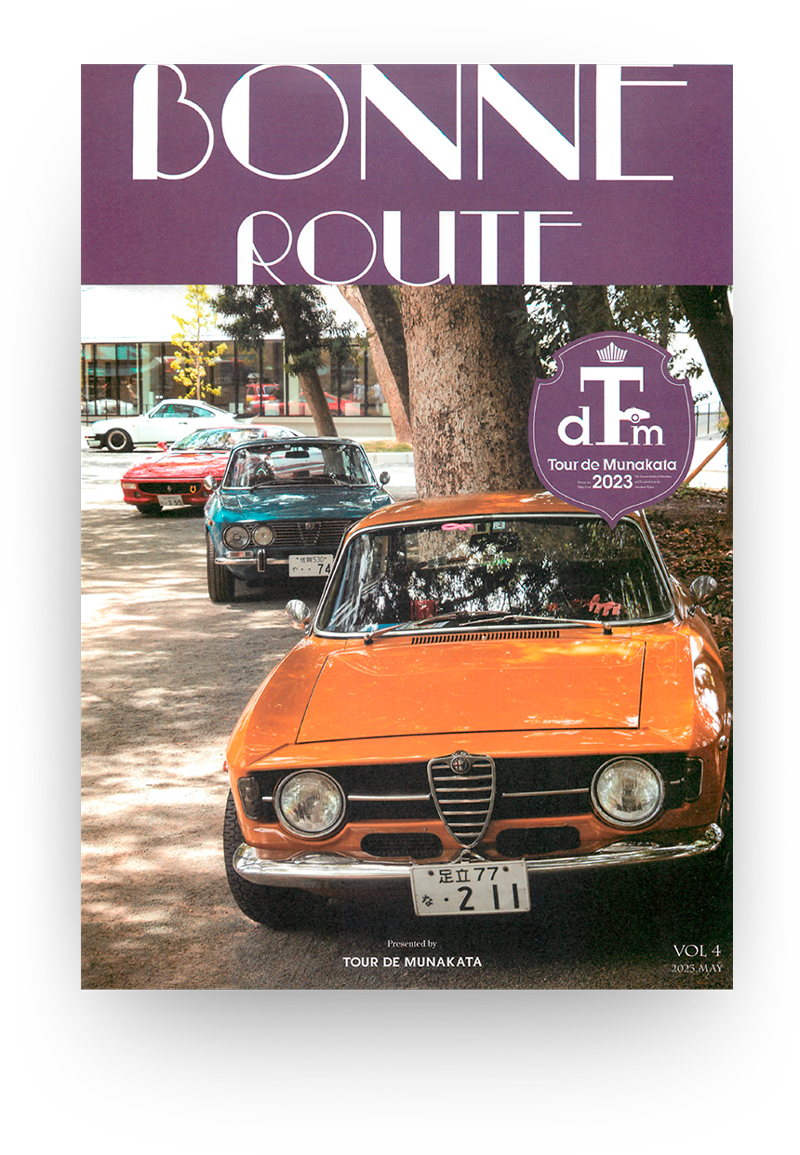 2023年 パンフレット / ツール・ド・ムナカタ