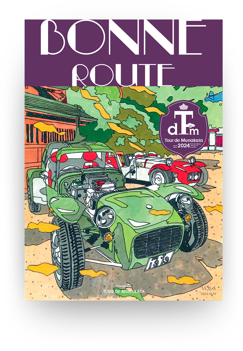 2024年 パンフレット / ツール・ド・ムナカタ