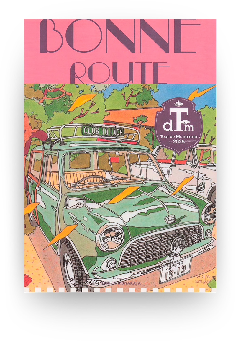 2025年 パンフレット / ツール・ド・ムナカタ