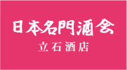 立石酒店