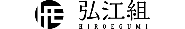 株式会社　弘江組